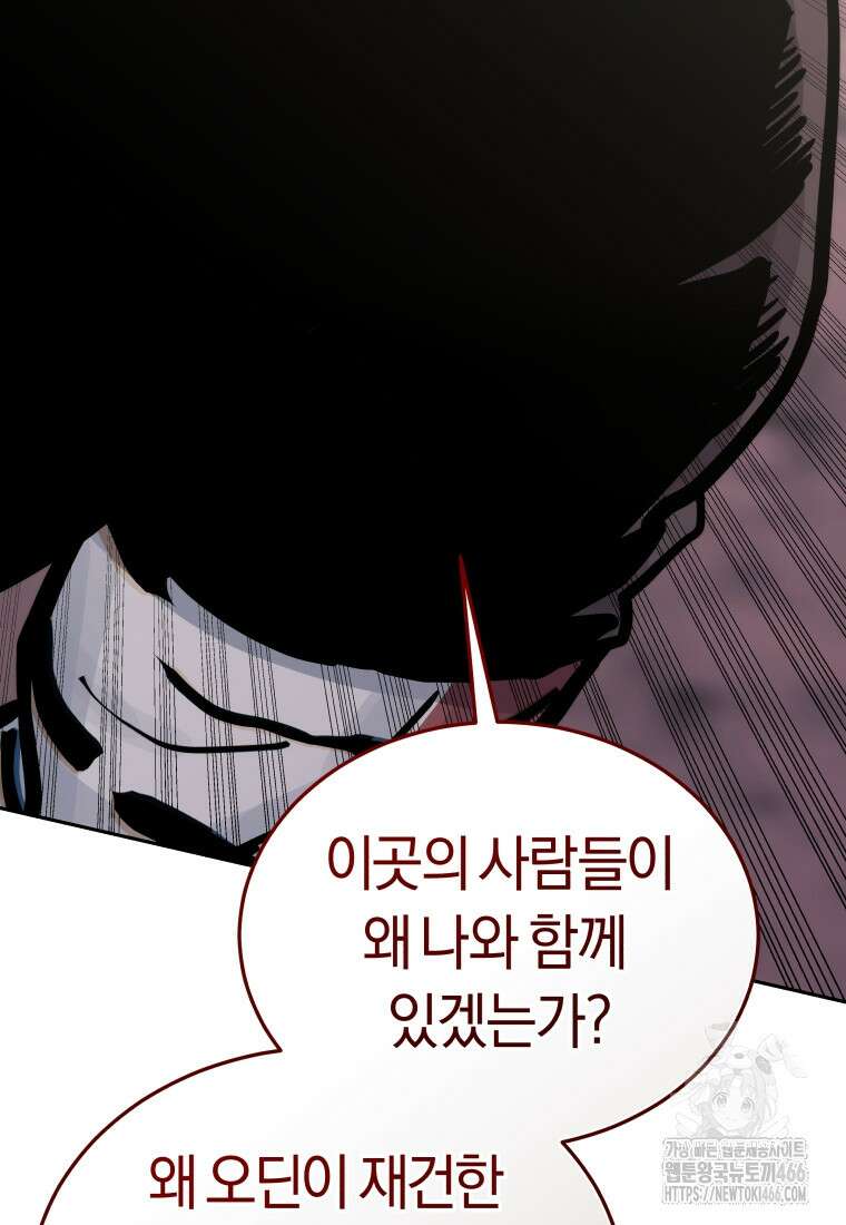 오늘부터 플레이어 시즌4 27화 8