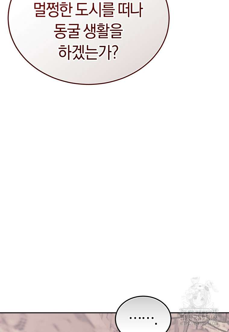 오늘부터 플레이어 시즌4 27화 9