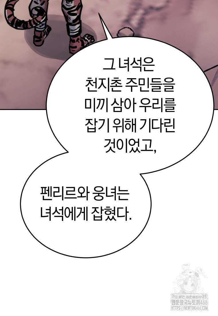 오늘부터 플레이어 시즌4 27화 11