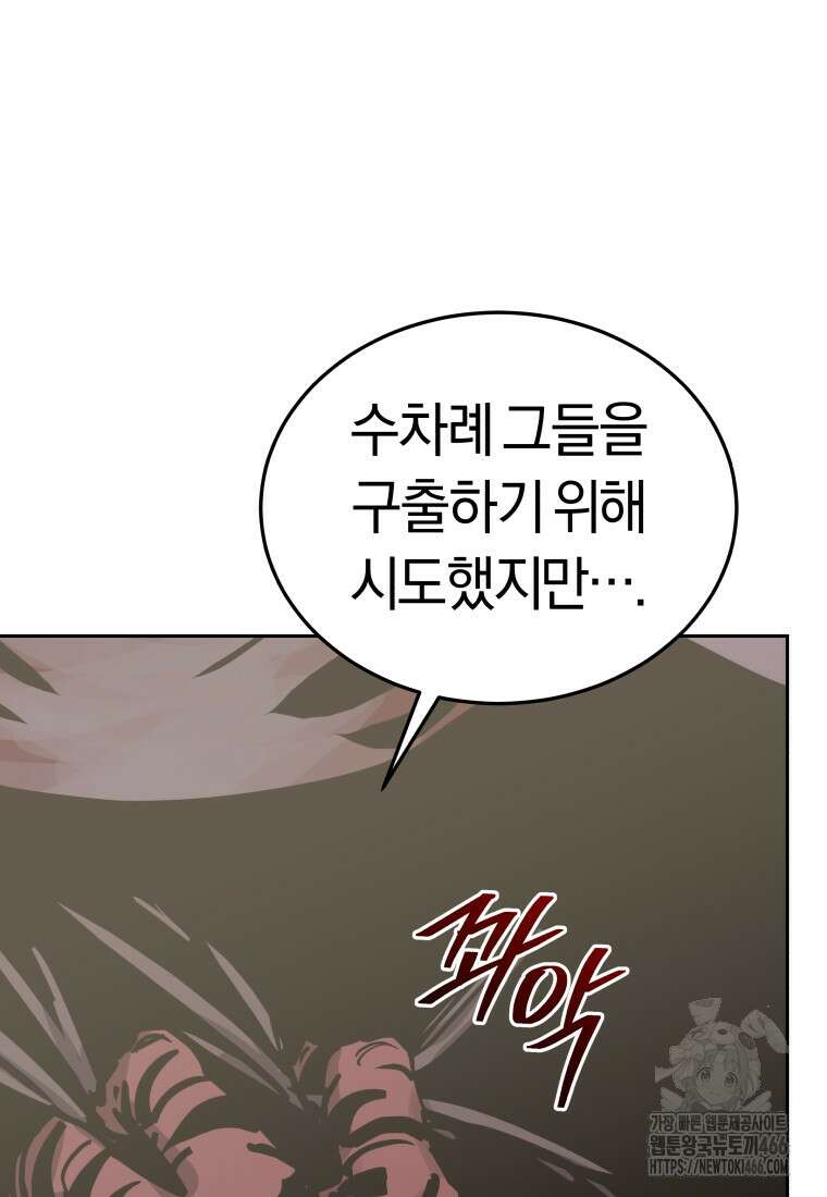 오늘부터 플레이어 시즌4 27화 12