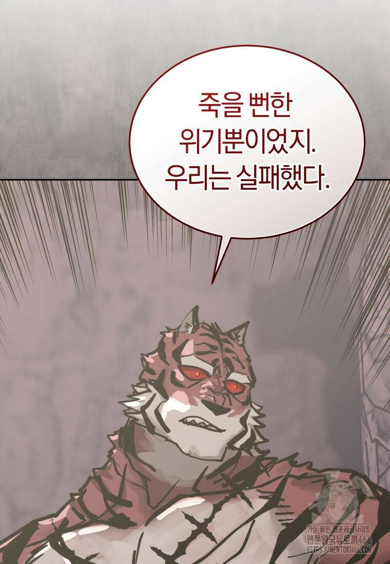 오늘부터 플레이어 시즌4 27화 14