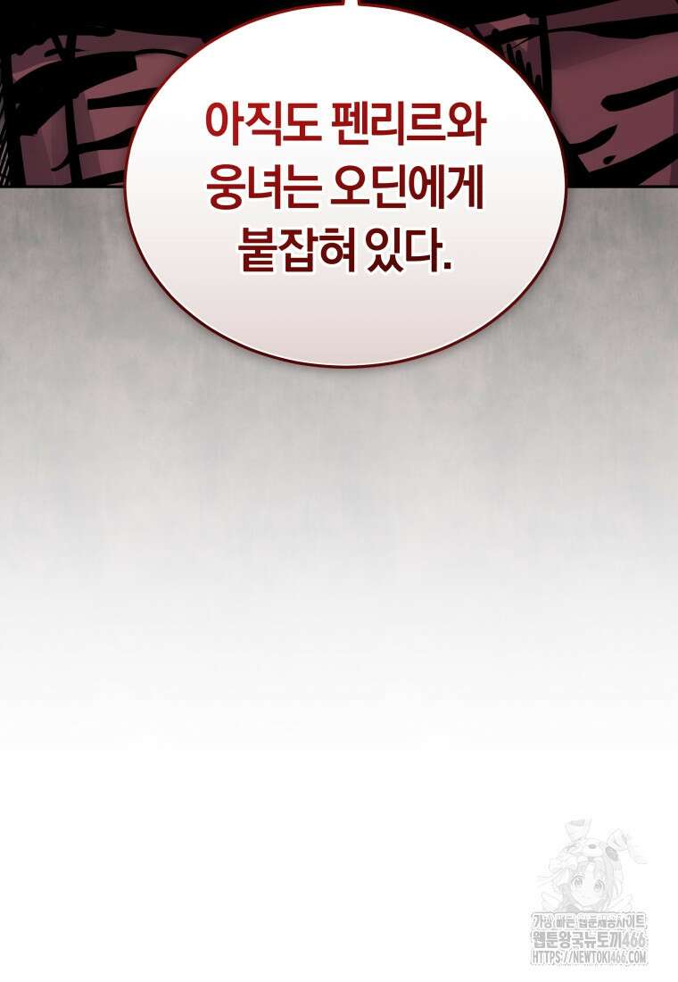 오늘부터 플레이어 시즌4 27화 16