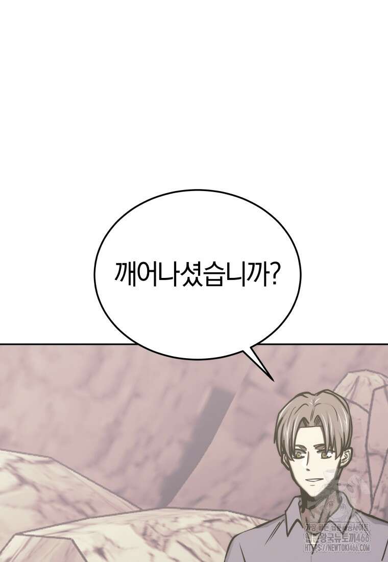 오늘부터 플레이어 시즌4 27화 18