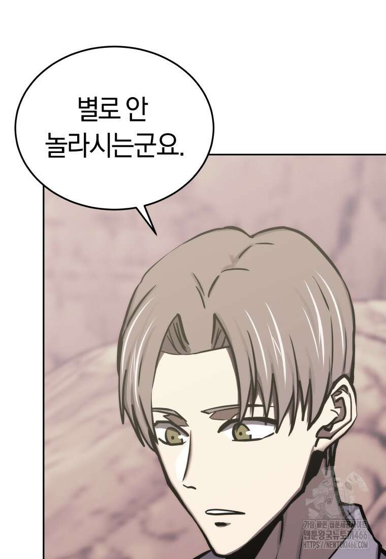 오늘부터 플레이어 시즌4 27화 22