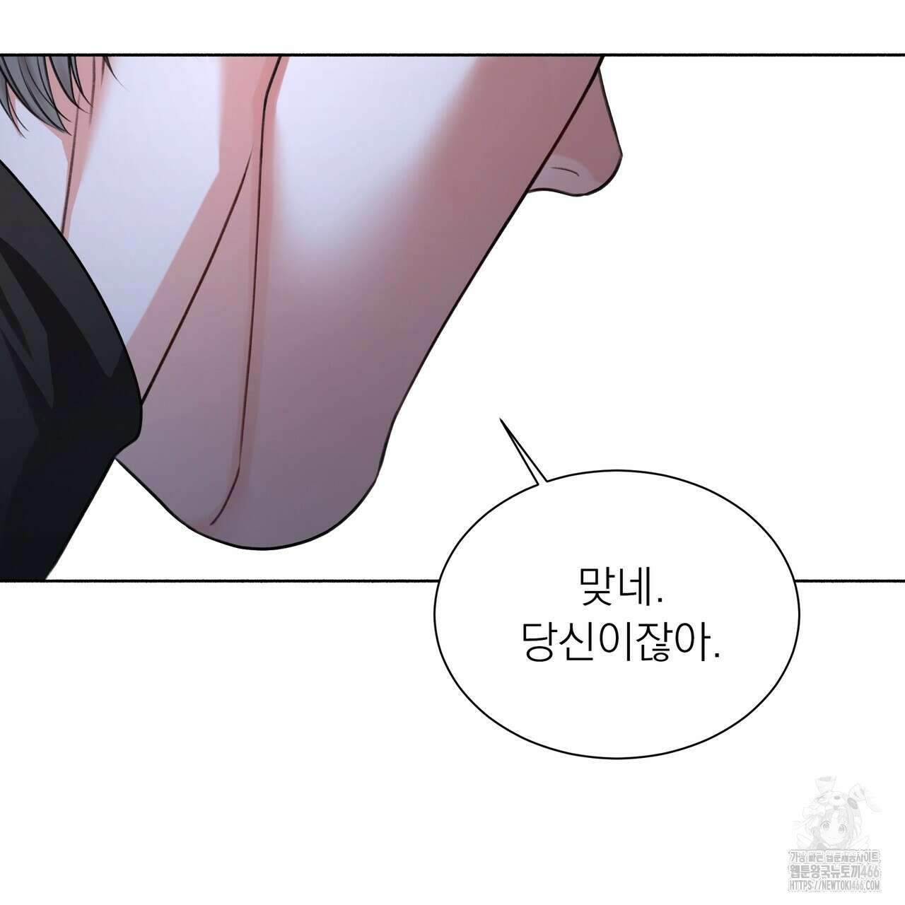 집착광공 길들이기 2회차 1화 17