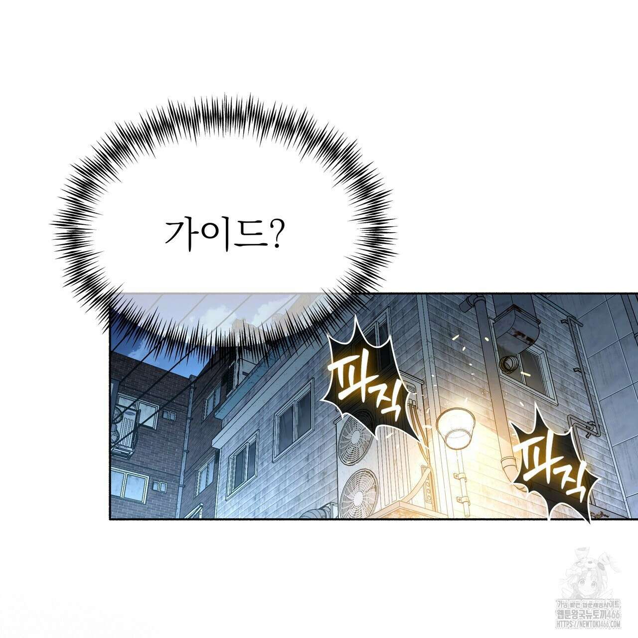 집착광공 길들이기 2회차 1화 20