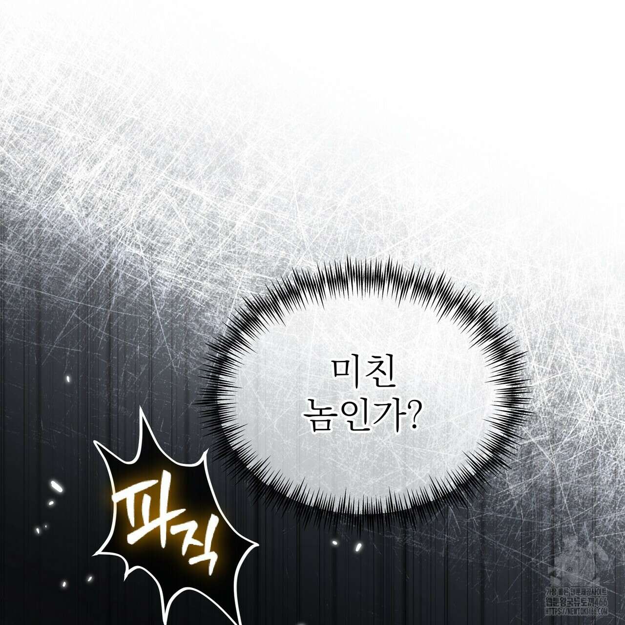 집착광공 길들이기 2회차 1화 21