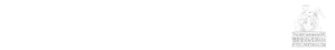 집착광공 길들이기 2회차 1화 32