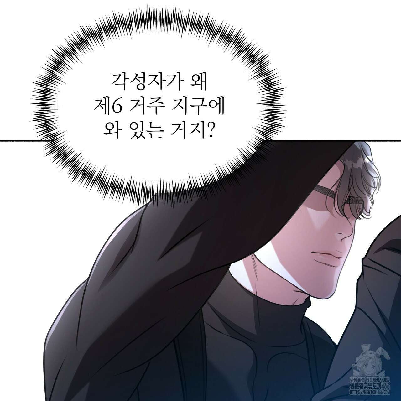 집착광공 길들이기 2회차 1화 33