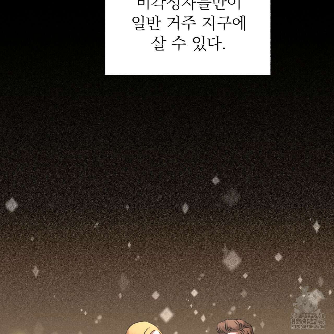 집착광공 길들이기 2회차 1화 42