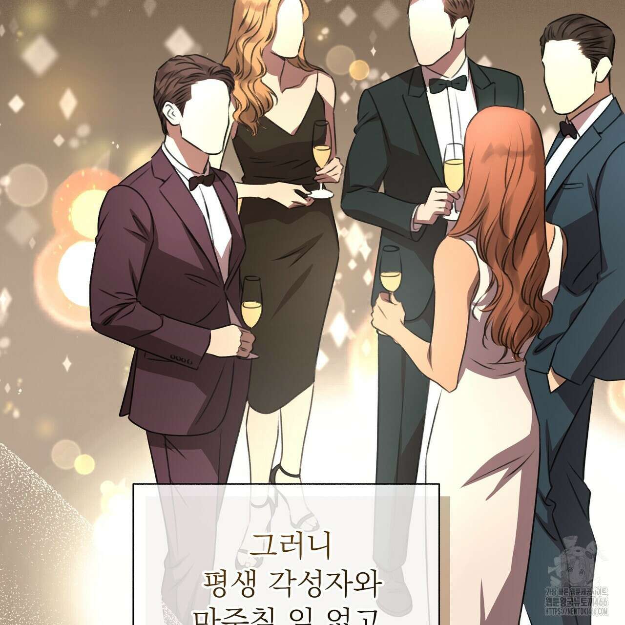 집착광공 길들이기 2회차 1화 43