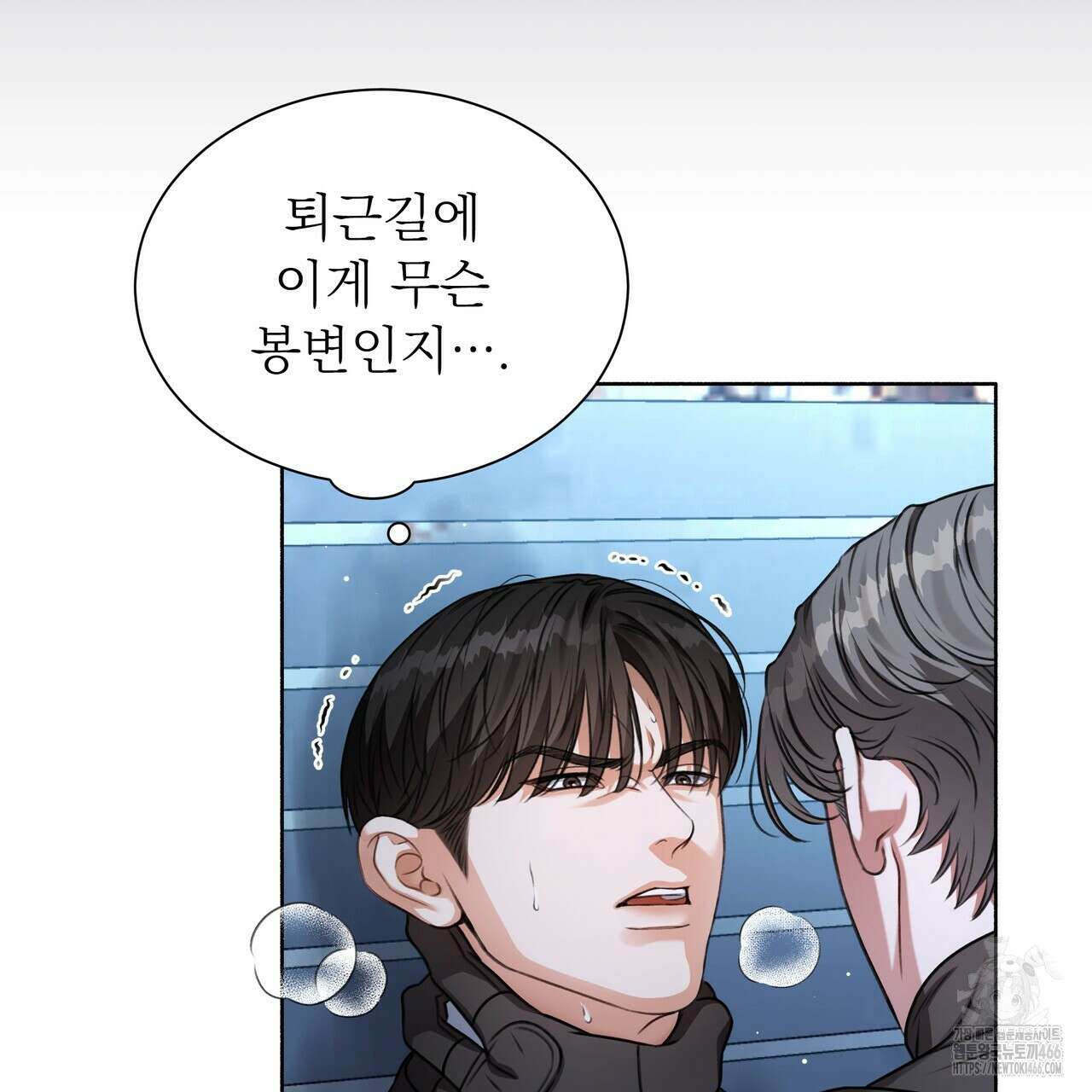 집착광공 길들이기 2회차 1화 46