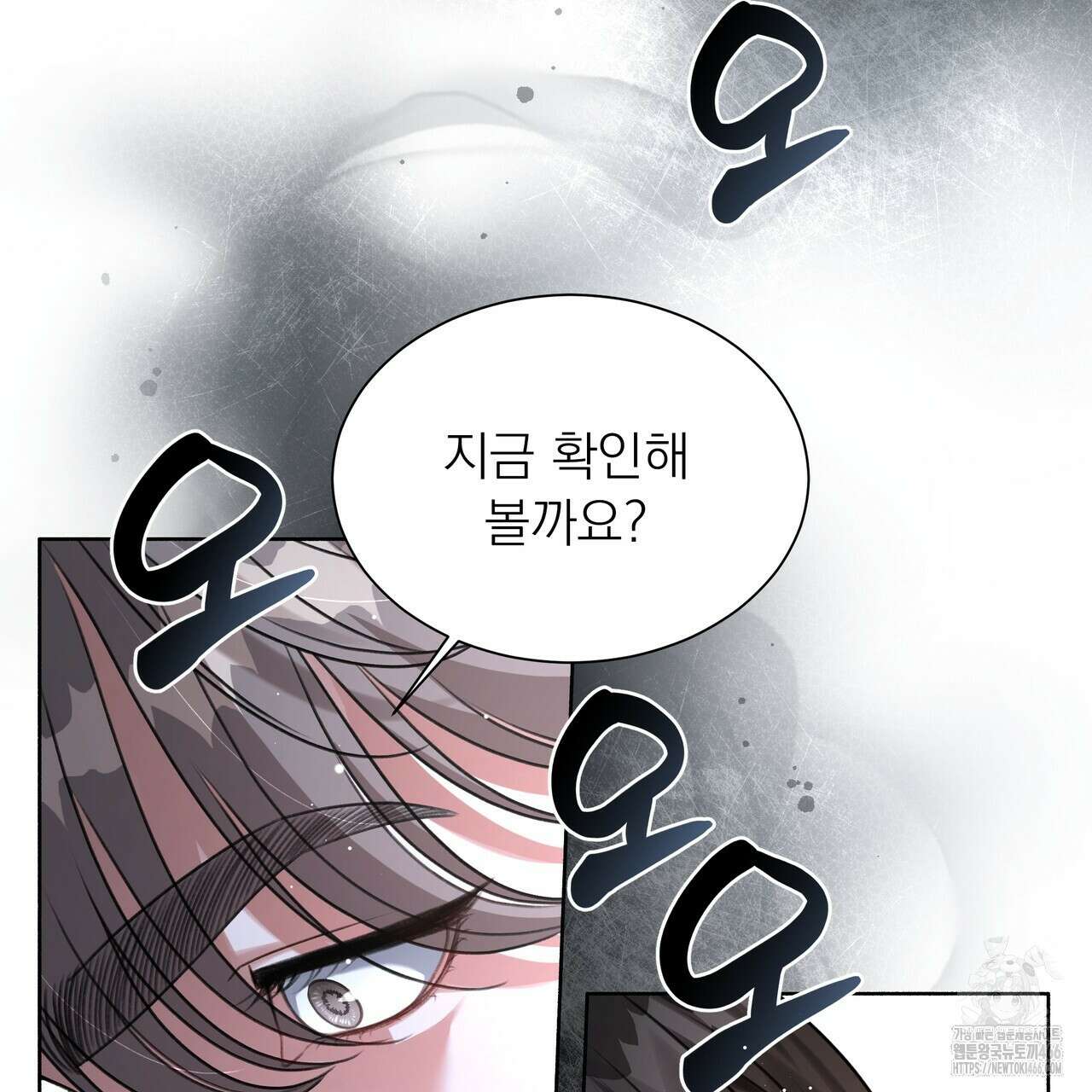 집착광공 길들이기 2회차 1화 52