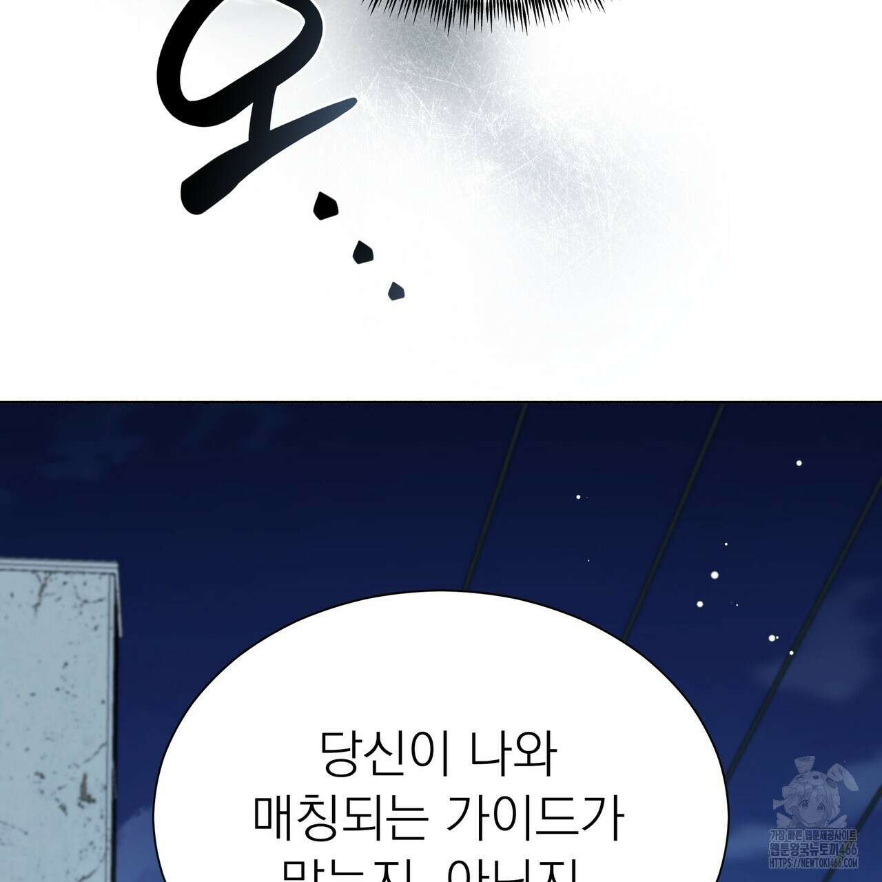 집착광공 길들이기 2회차 1화 54