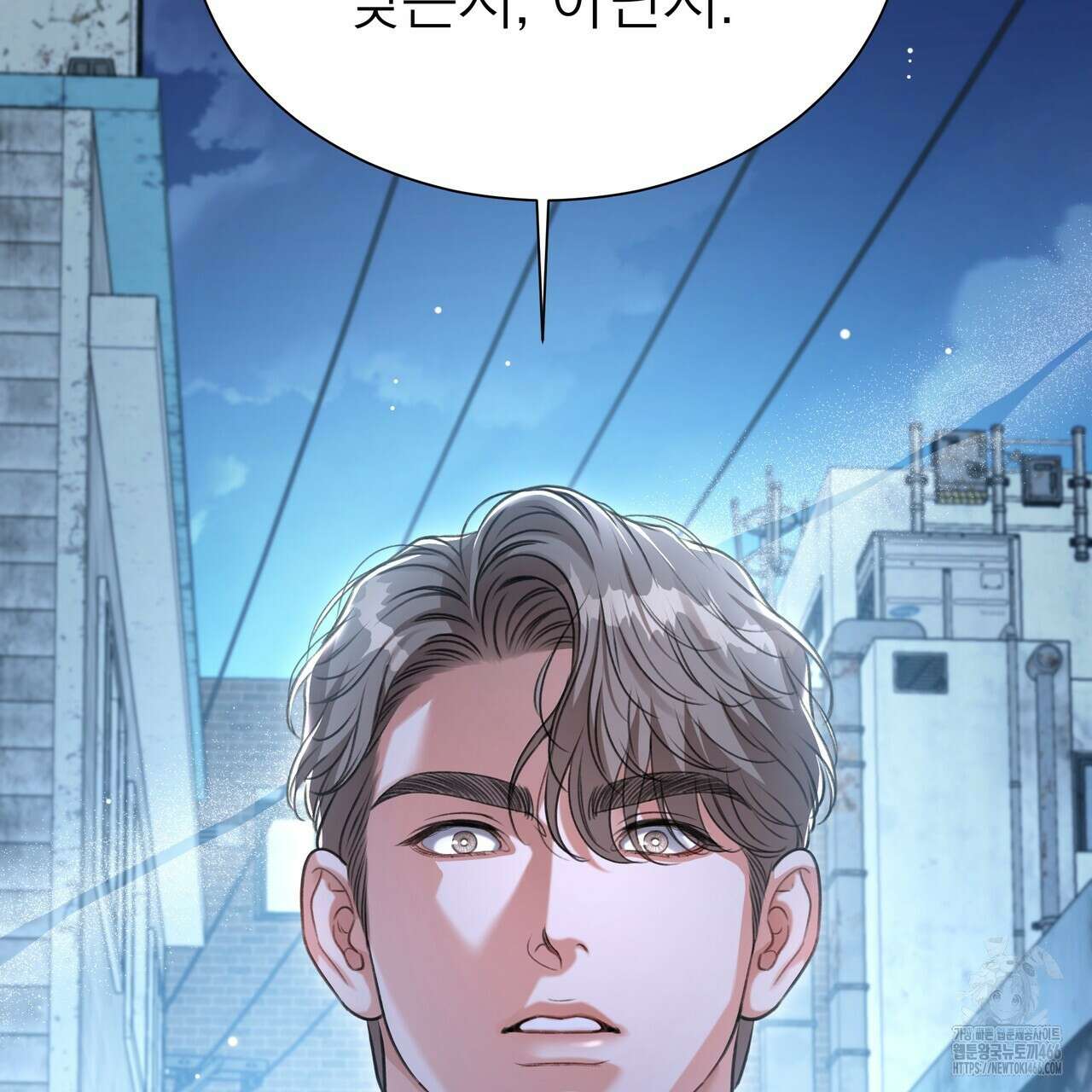 집착광공 길들이기 2회차 1화 55