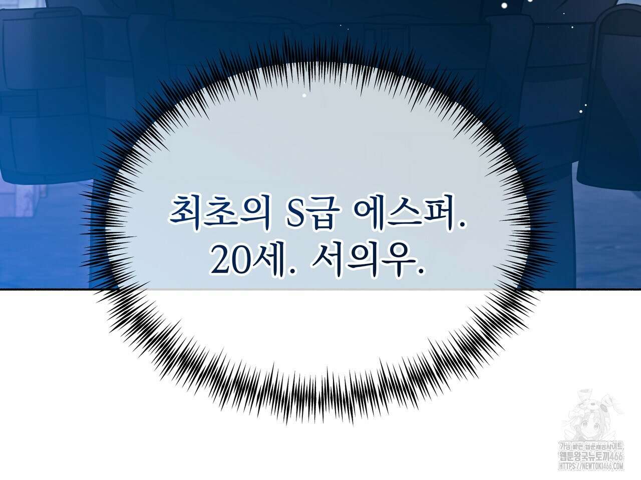 집착광공 길들이기 2회차 1화 57