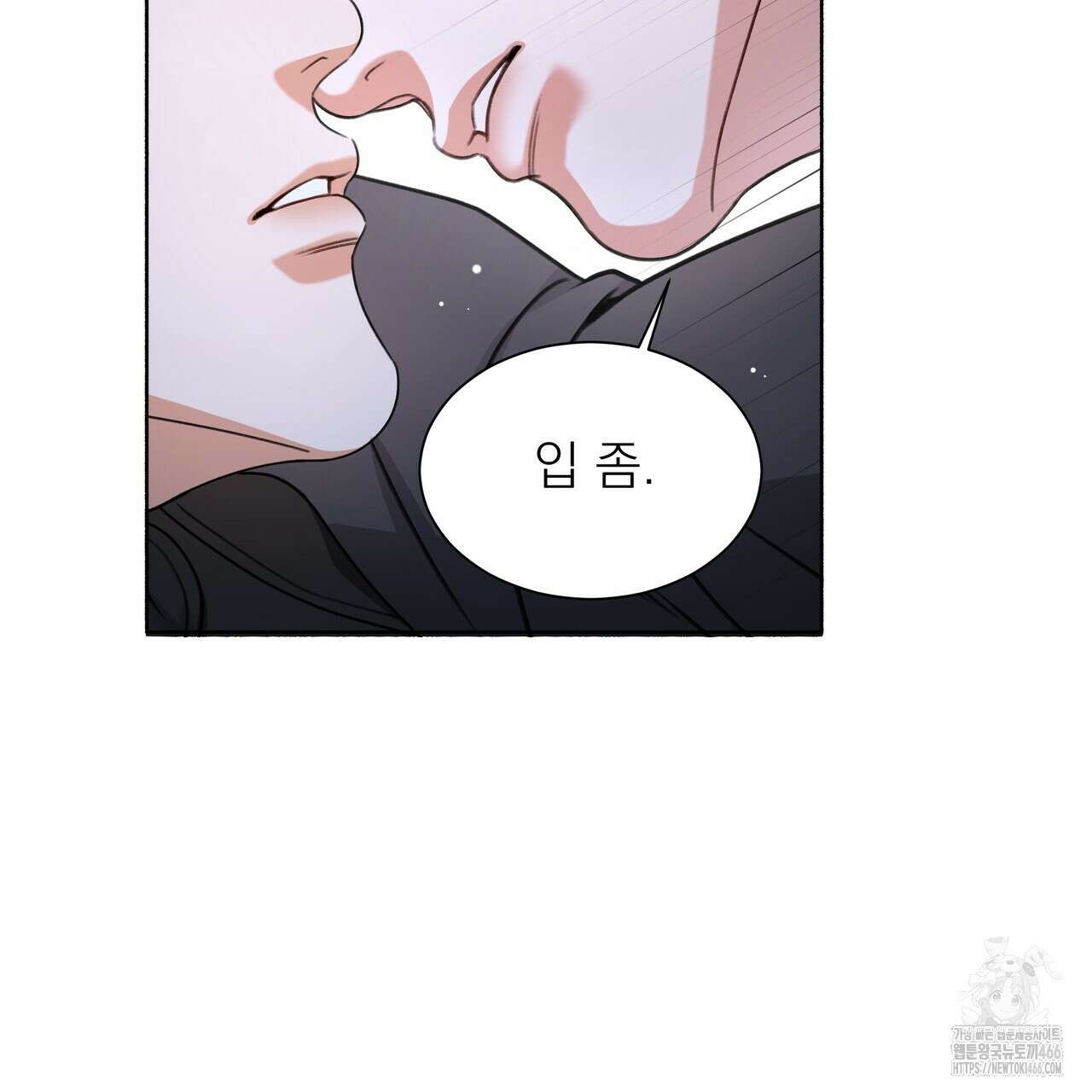 집착광공 길들이기 2회차 1화 59
