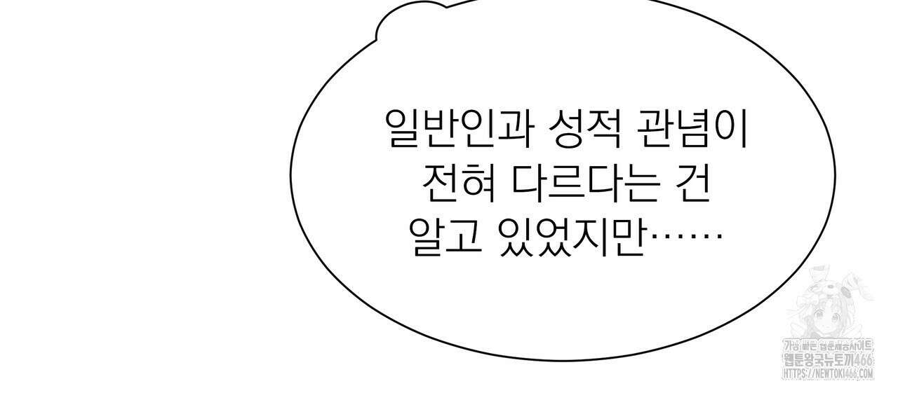 집착광공 길들이기 2회차 1화 63