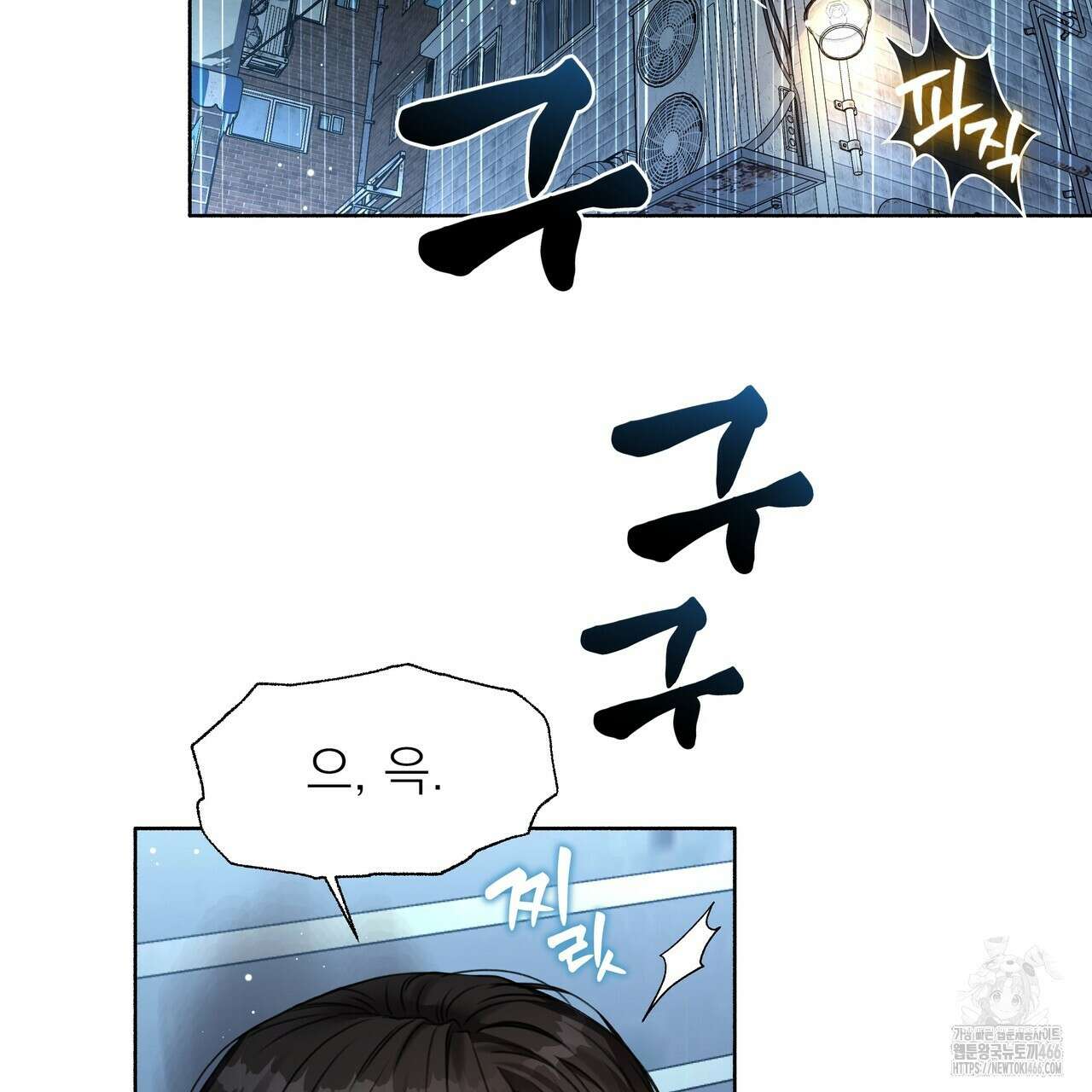 집착광공 길들이기 2회차 1화 72