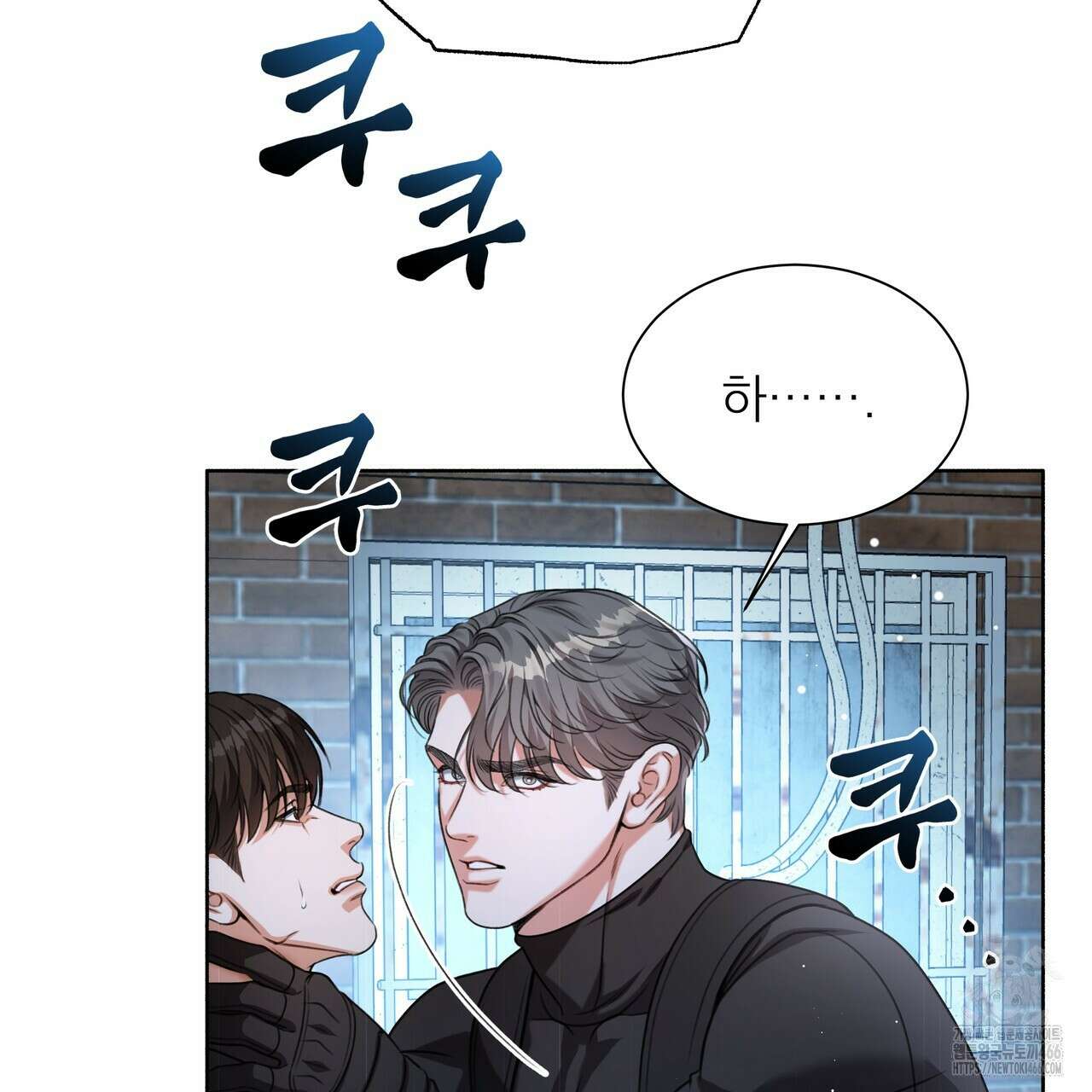 집착광공 길들이기 2회차 1화 74