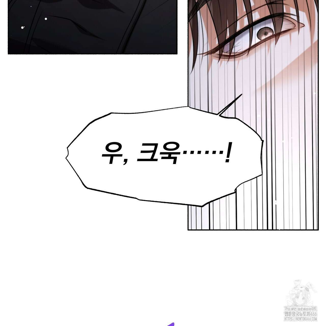 집착광공 길들이기 2회차 1화 82