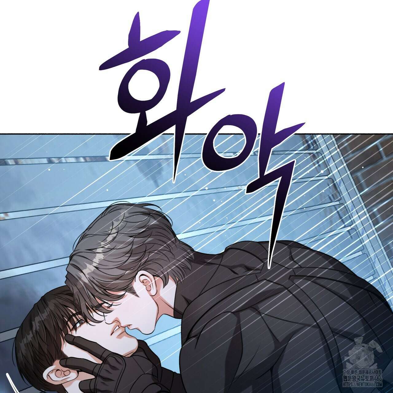 집착광공 길들이기 2회차 1화 83