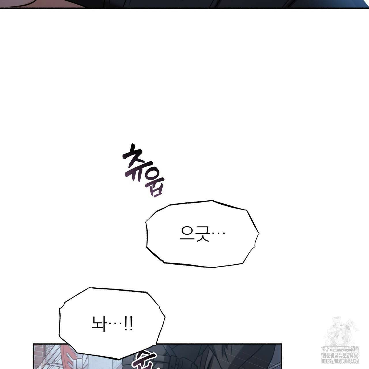 집착광공 길들이기 2회차 1화 86
