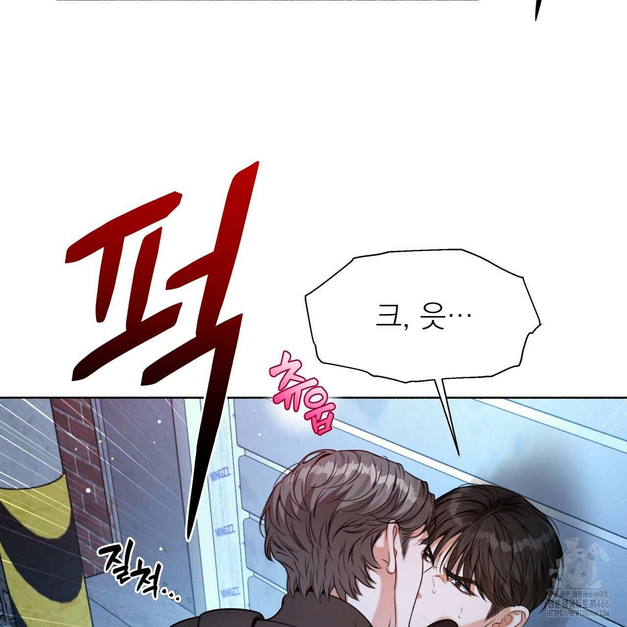 집착광공 길들이기 2회차 1화 88