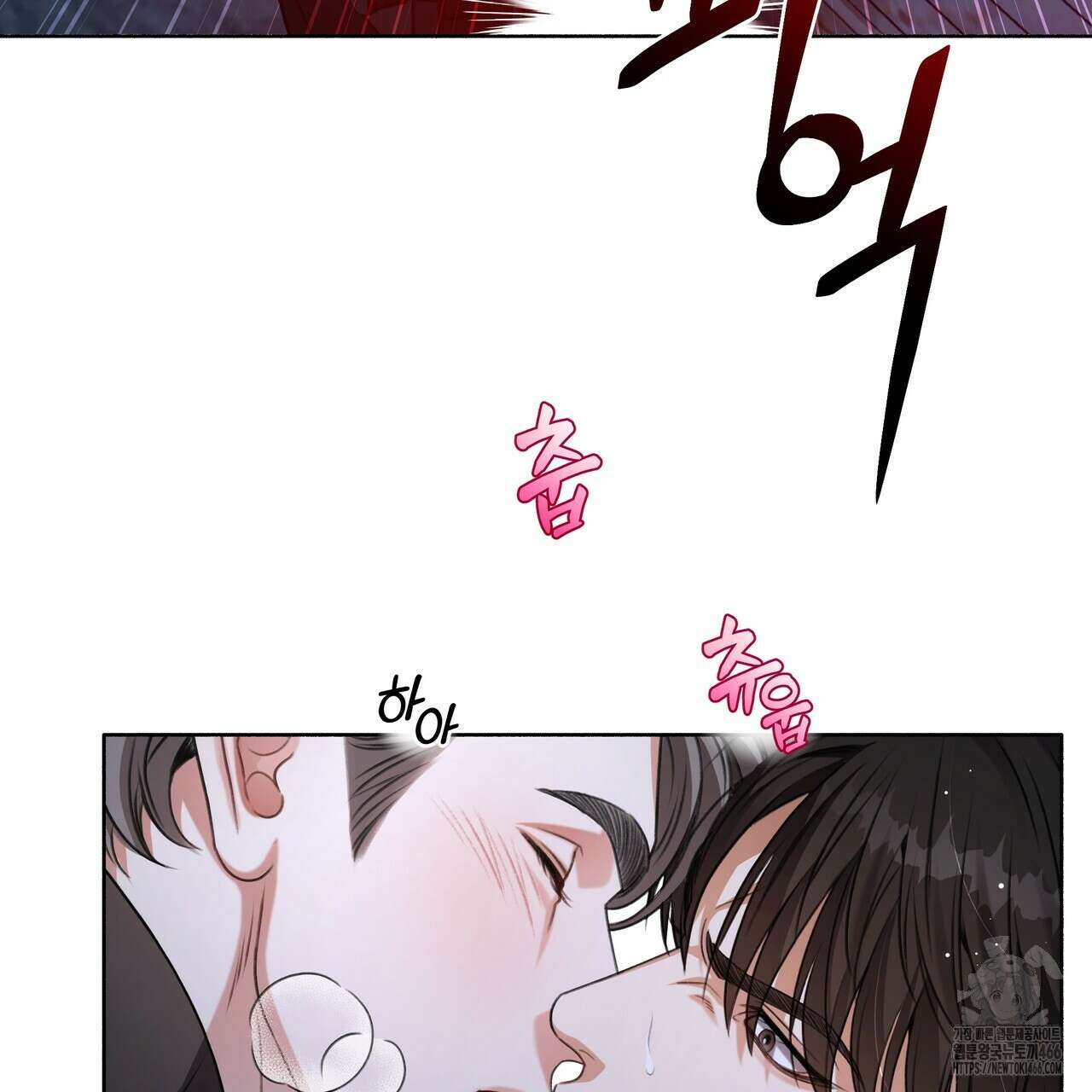 집착광공 길들이기 2회차 1화 90
