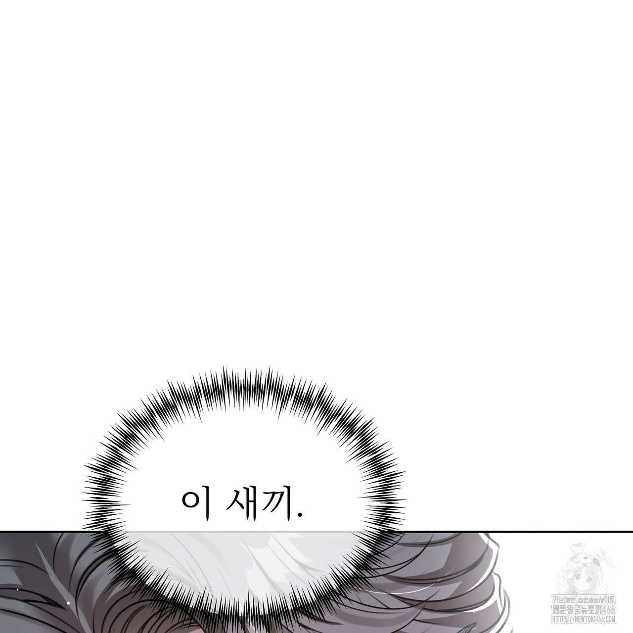 집착광공 길들이기 2회차 1화 93