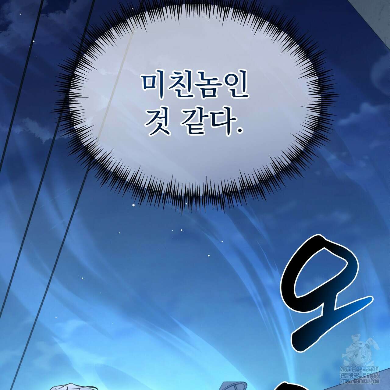 집착광공 길들이기 2회차 1화 96