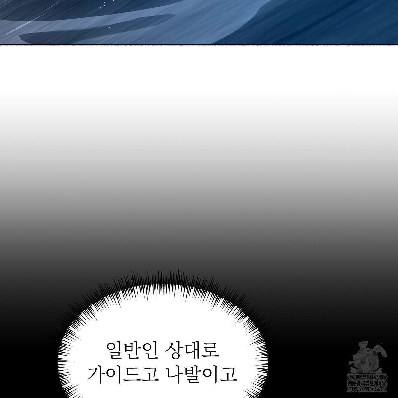 집착광공 길들이기 2회차 1화 99