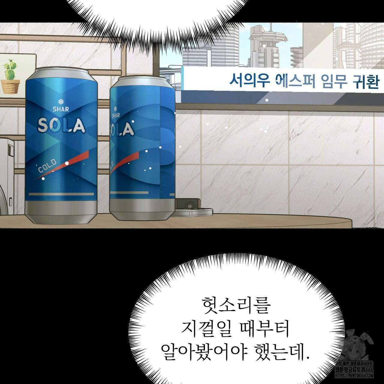 집착광공 길들이기 2회차 1화 100