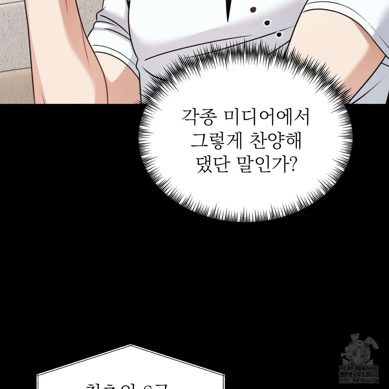 집착광공 길들이기 2회차 1화 103
