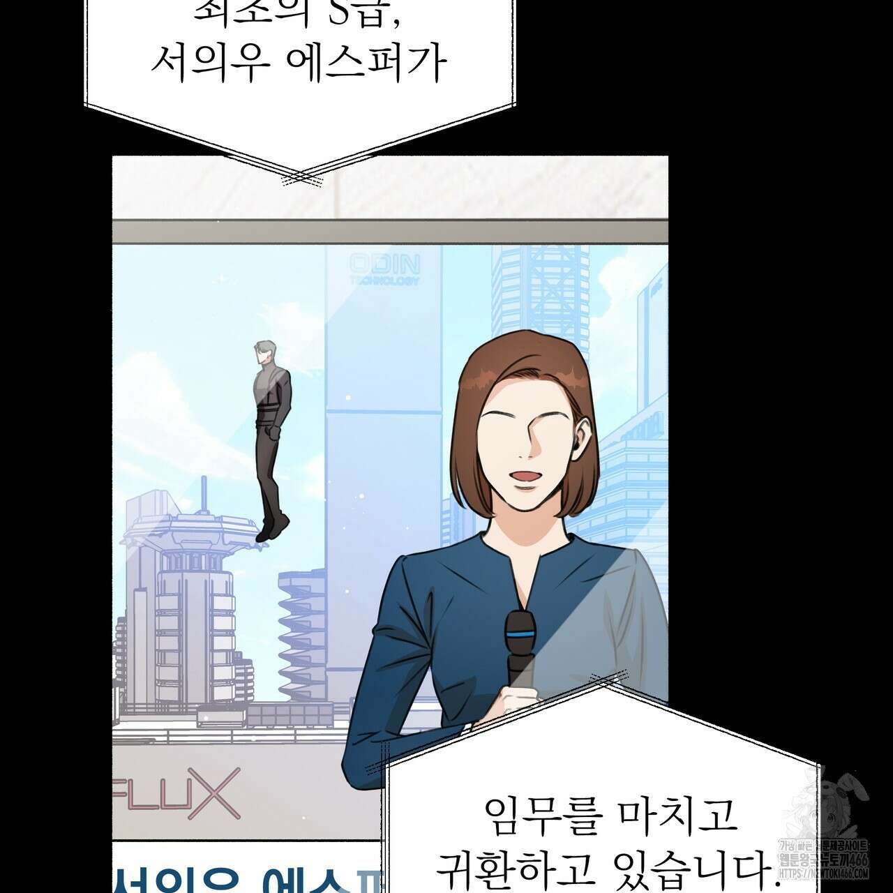 집착광공 길들이기 2회차 1화 104