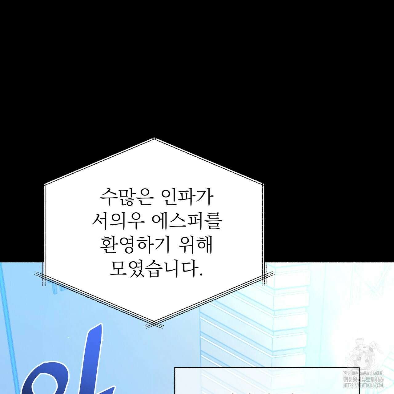 집착광공 길들이기 2회차 1화 106