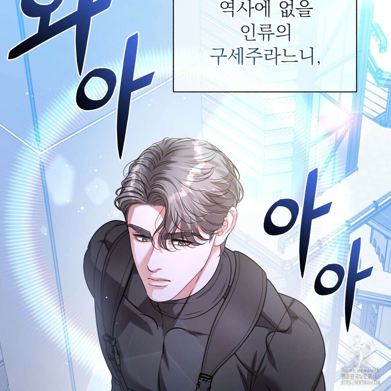 집착광공 길들이기 2회차 1화 107