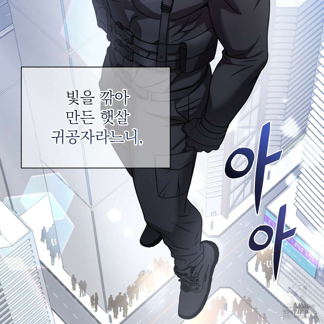 집착광공 길들이기 2회차 1화 108