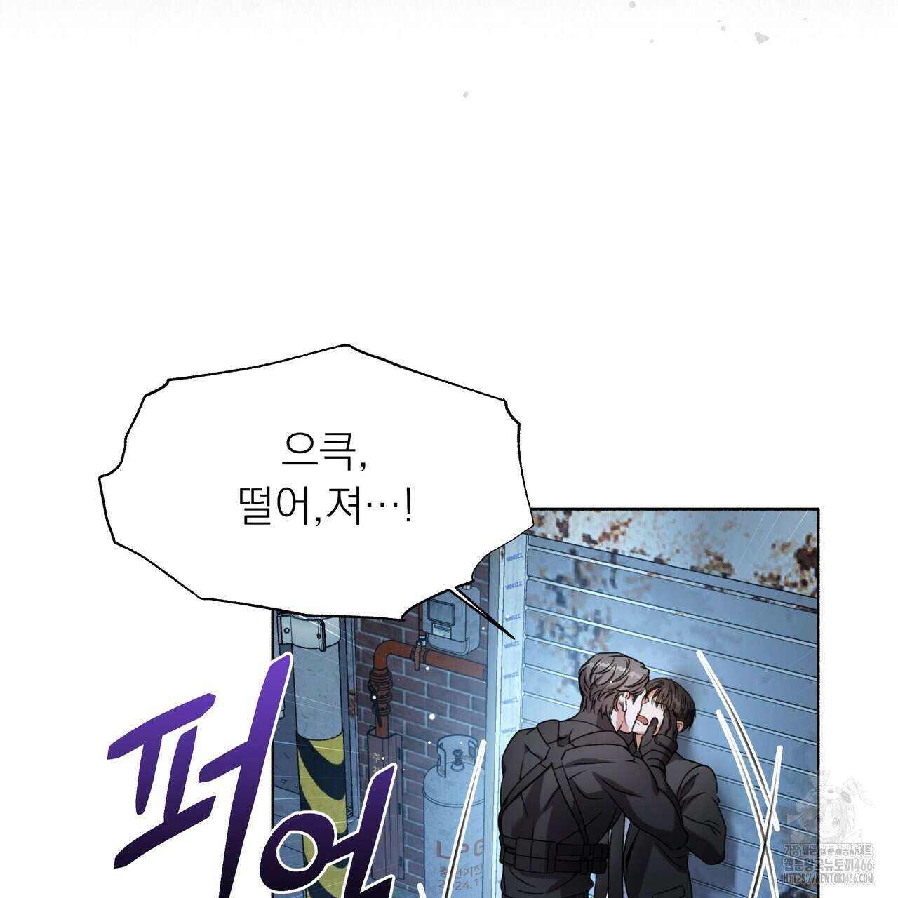 집착광공 길들이기 2회차 1화 112