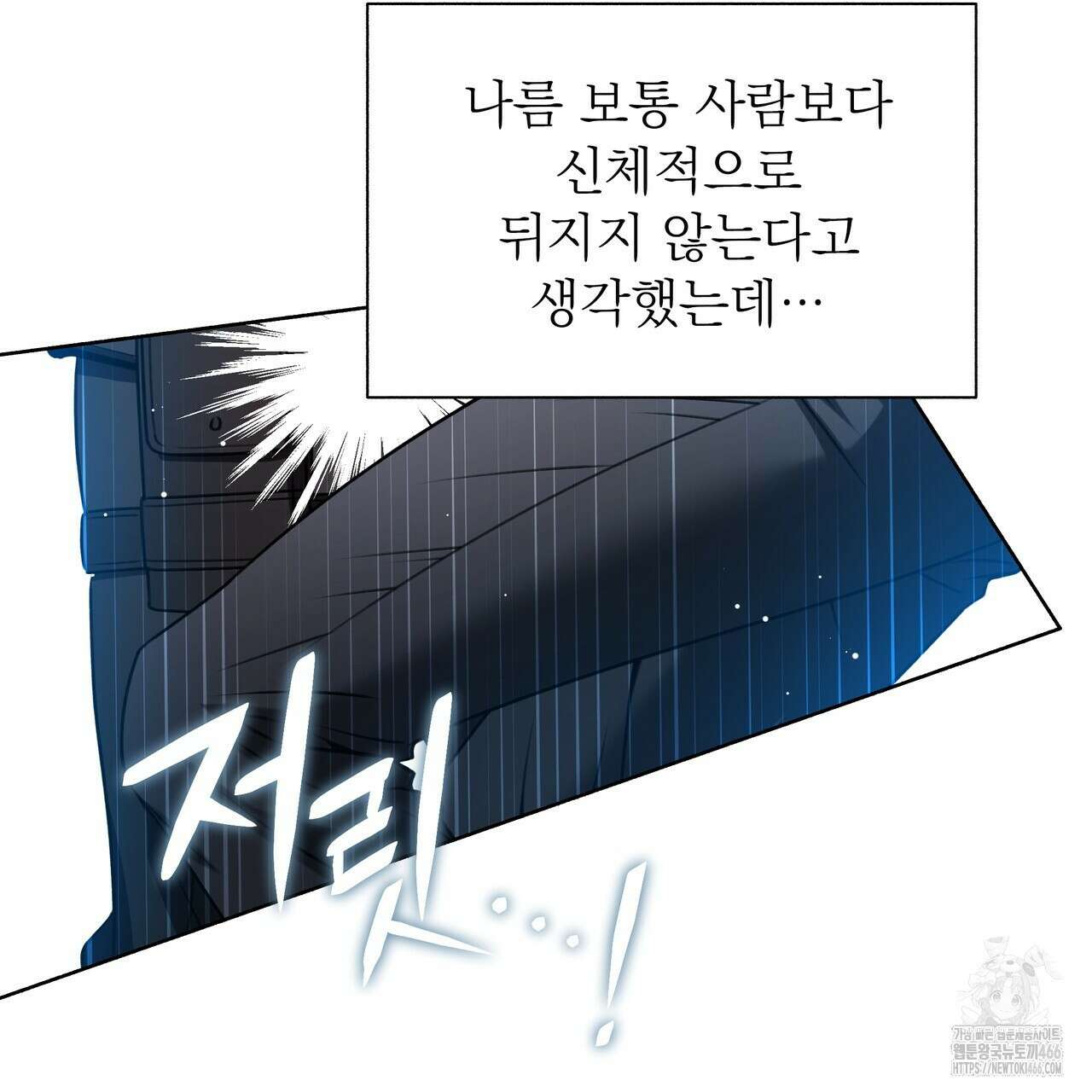 집착광공 길들이기 2회차 1화 114