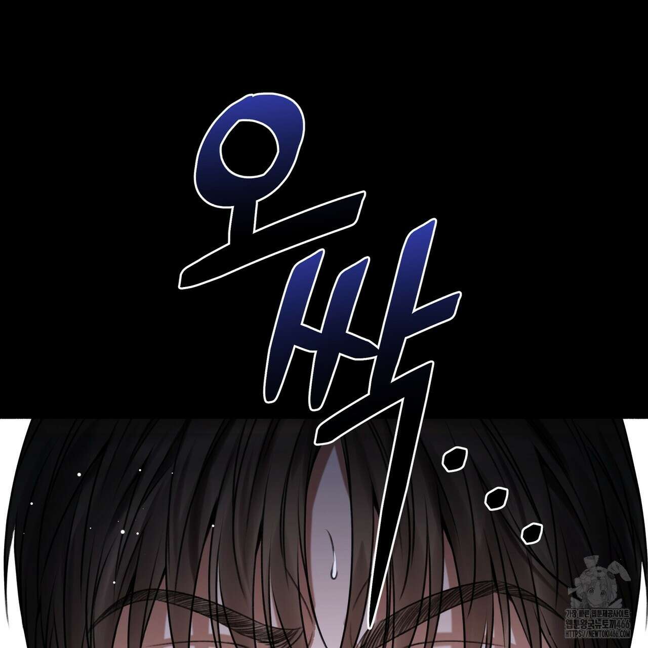 집착광공 길들이기 2회차 1화 121