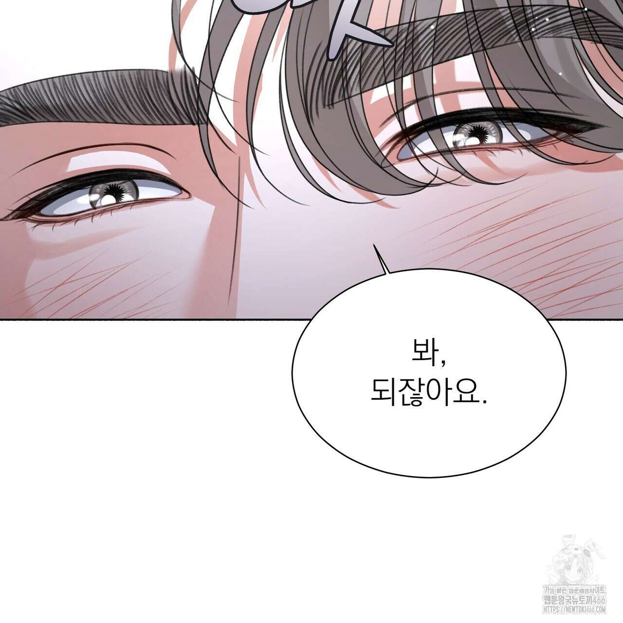 집착광공 길들이기 2회차 1화 127