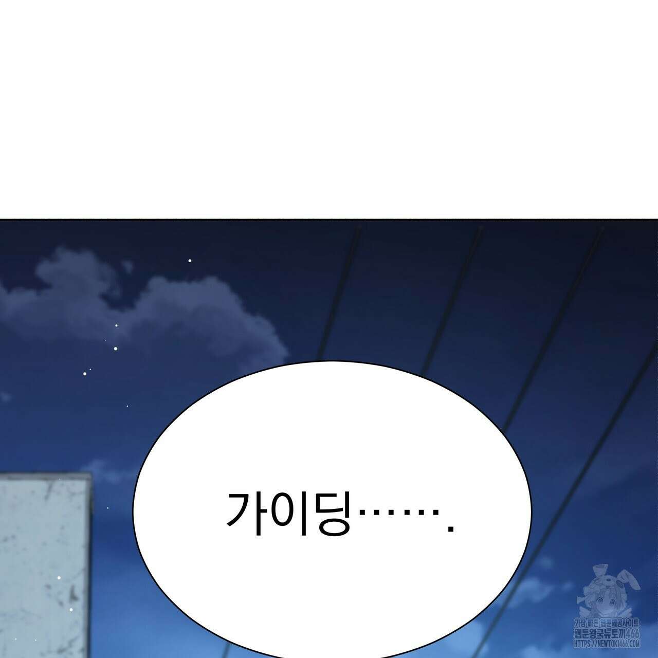 집착광공 길들이기 2회차 1화 128