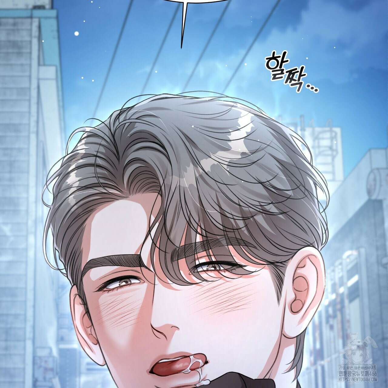 집착광공 길들이기 2회차 1화 129