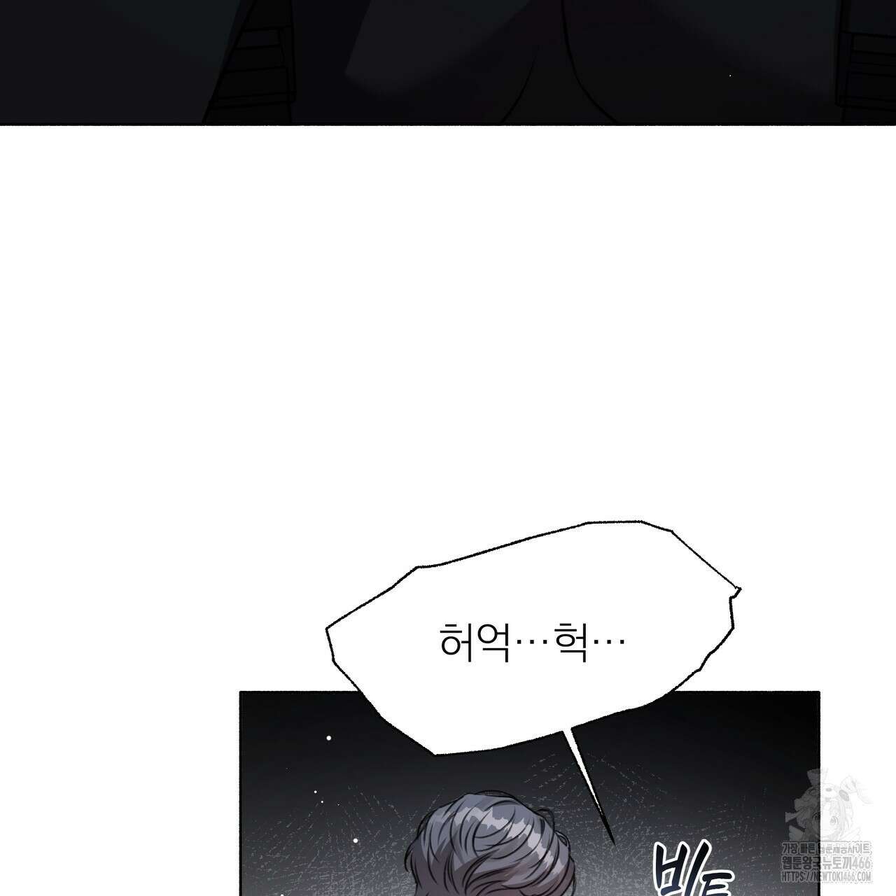 집착광공 길들이기 2회차 1화 131