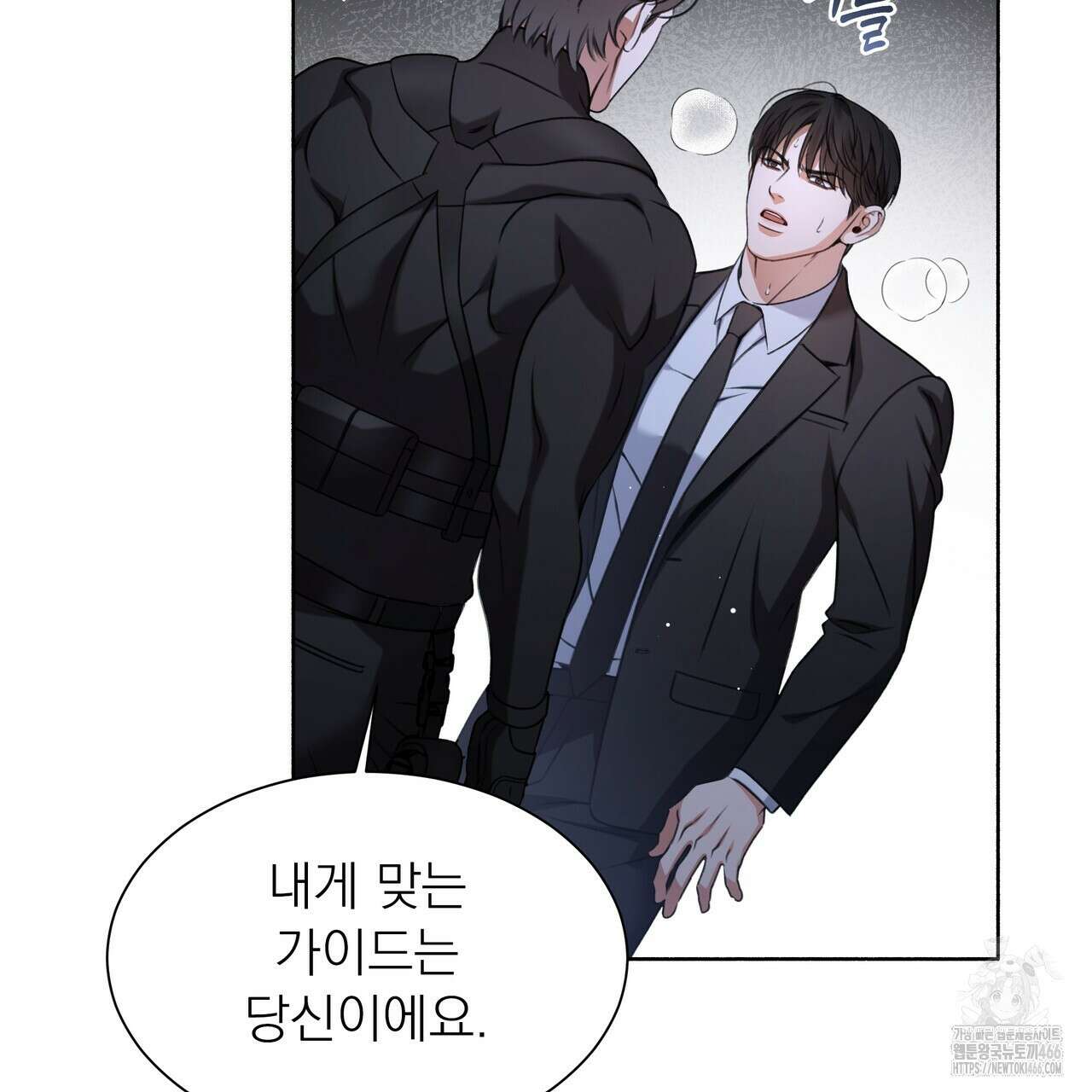 집착광공 길들이기 2회차 1화 132