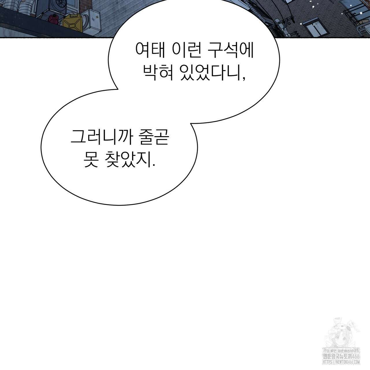 집착광공 길들이기 2회차 1화 134