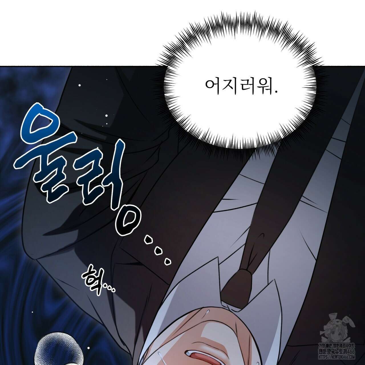 집착광공 길들이기 2회차 1화 135