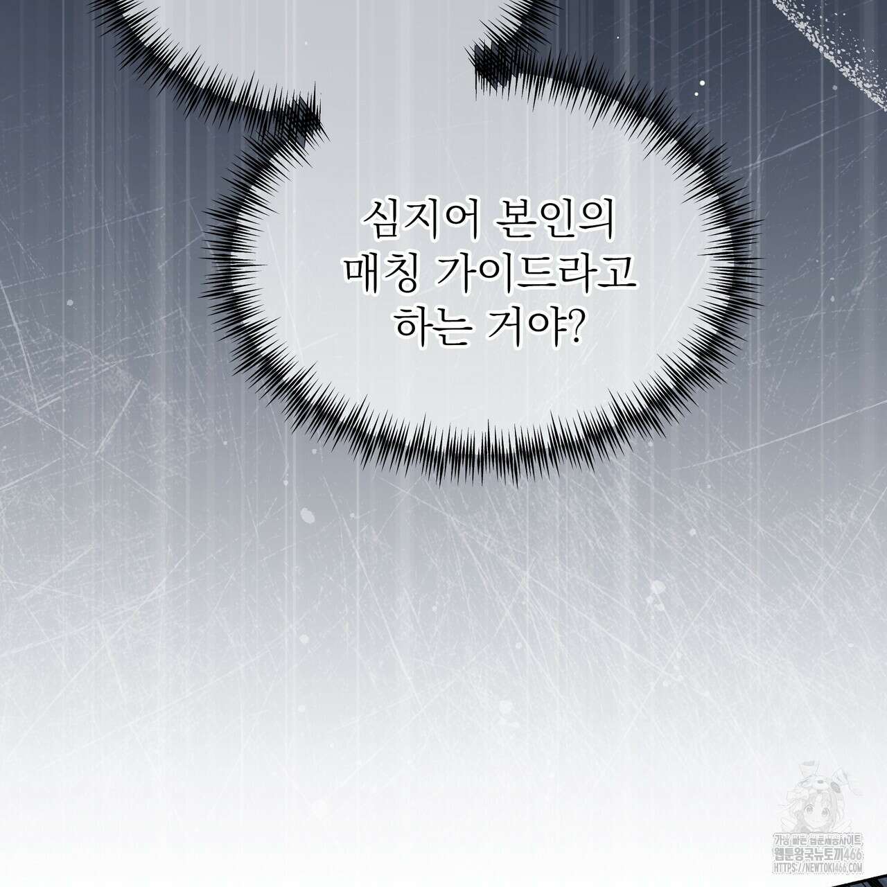 집착광공 길들이기 2회차 1화 139