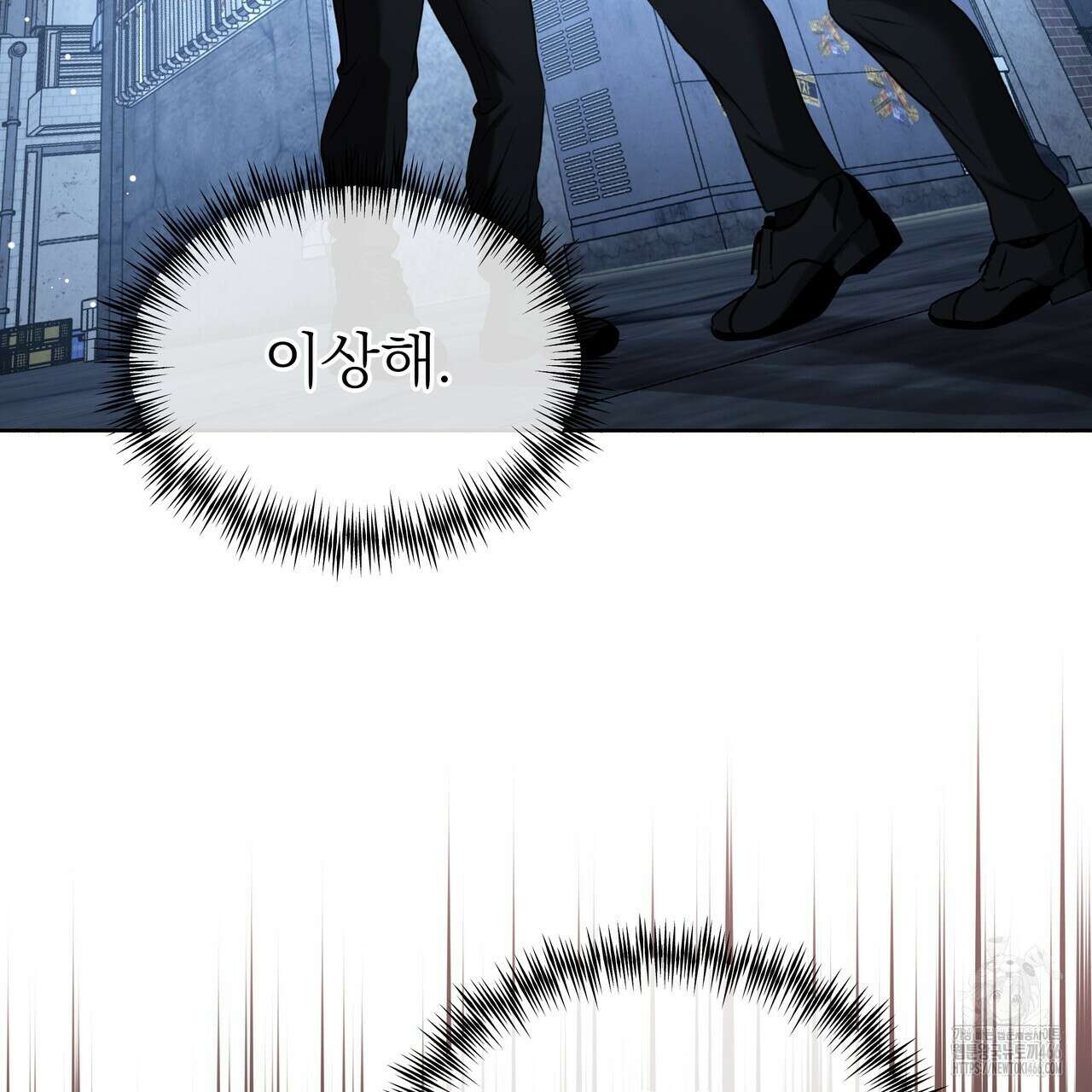 집착광공 길들이기 2회차 1화 141